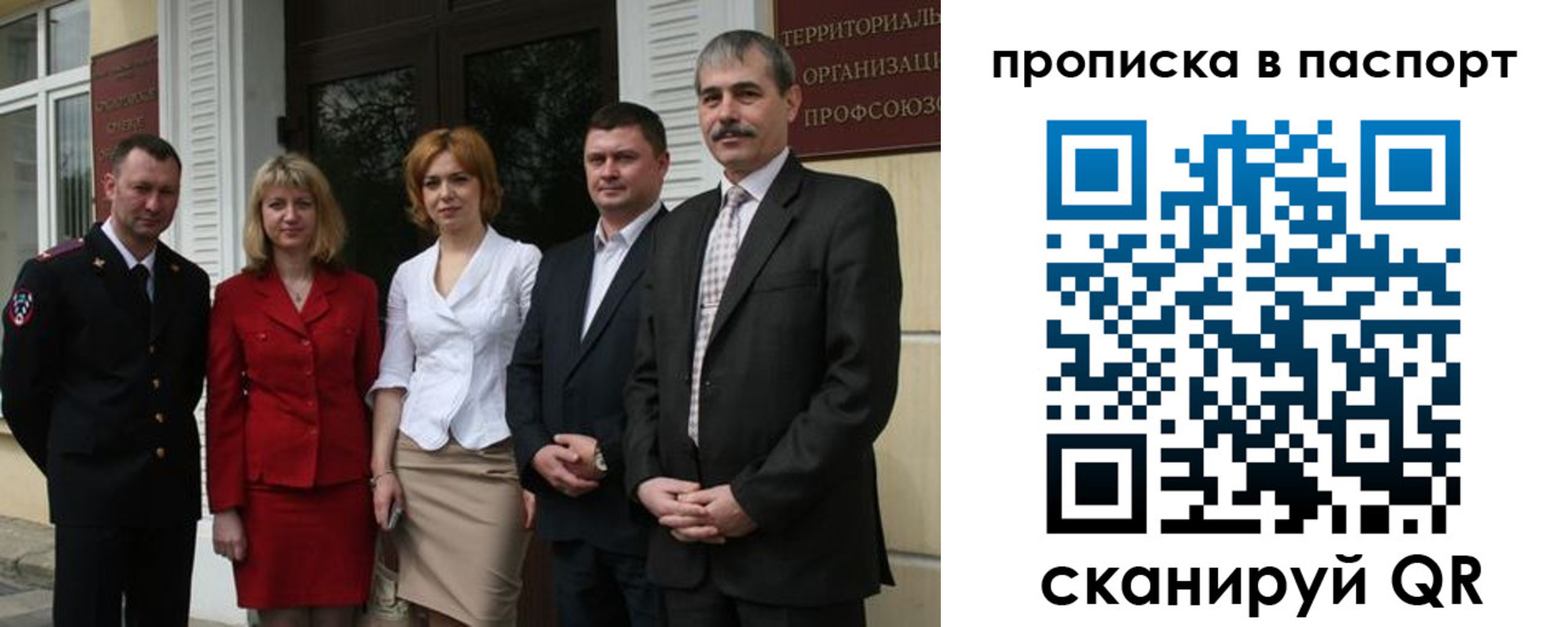 прописка в квартире в Высоковске