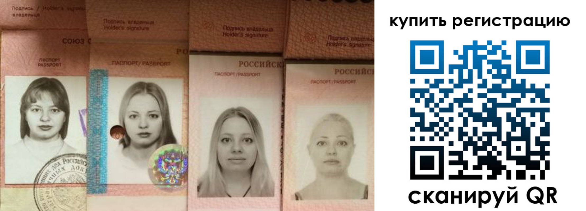 временная регистрация гарантия в Высоковске