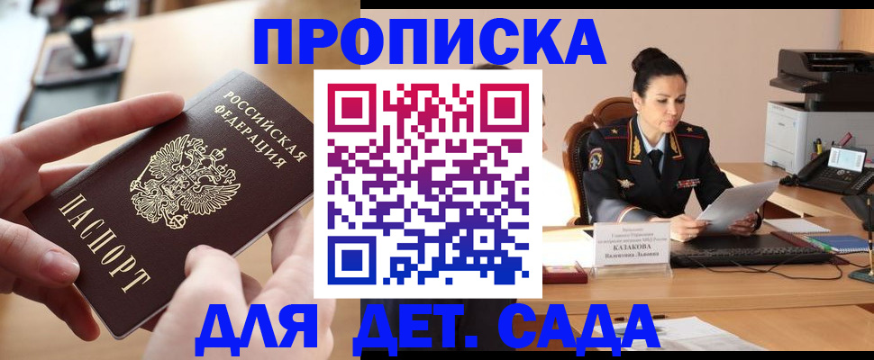 временная регистрация в Высоковске