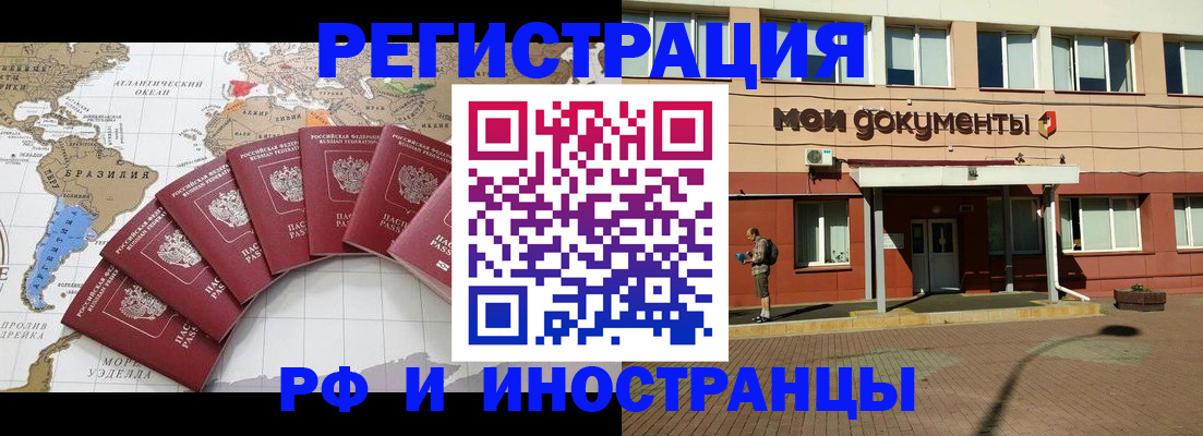 прописка регистрация в Высоковске