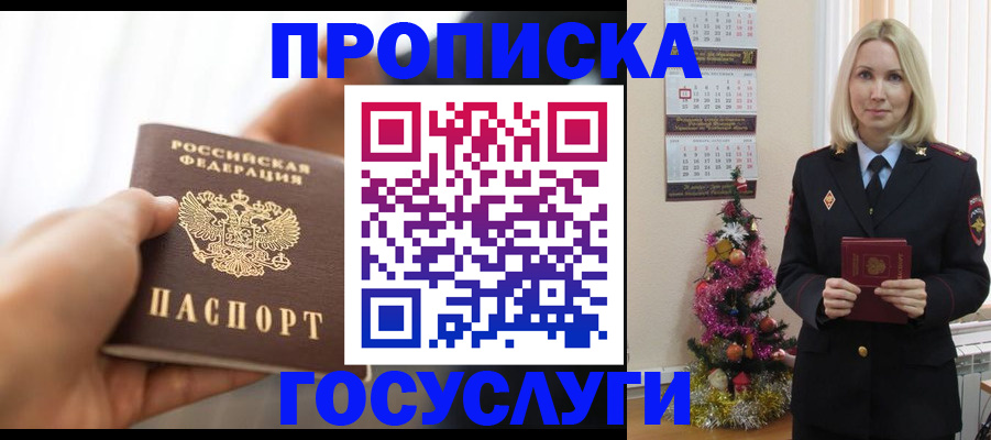 регистрация для школы в Высоковске